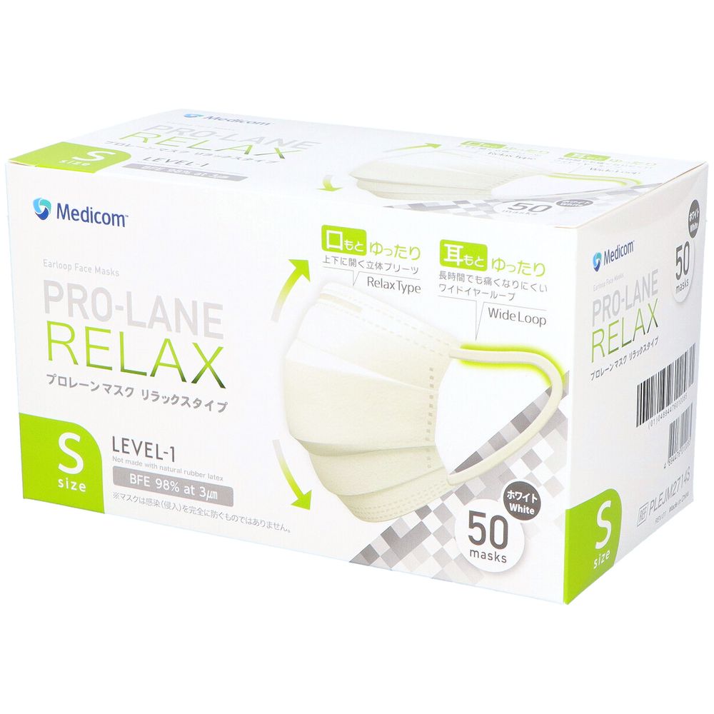 A.R.メディコム プロレーンマスクリラックスホワイトsサイズ [単品内容量/50枚] | プロレーンマスク リラックス ホワイト メディコム フィット感 耳が痛くなりにくい 幅広ソフトゴム アルミノーズピース 立体プリーツ BFE98
