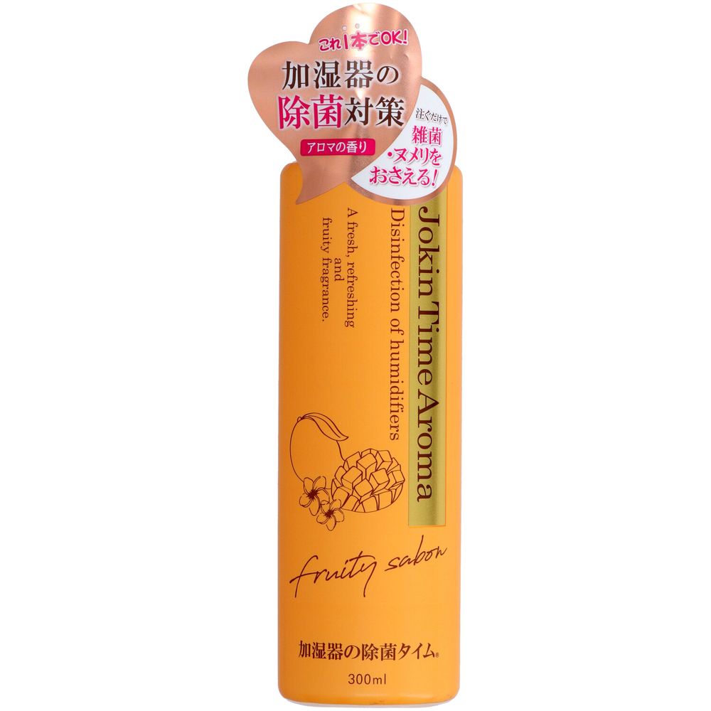 ＼レビュー特典有／UYEKI 加湿器の除菌タイムアロマ フルーティーサボン [単品内容量/300ml] | 加湿器 アロマ フルーティーサボン 加湿器用 加湿器香り フルーティー香り 水溶性 日本製 加湿器クリーナー フルーティー 清潔感 香り成分