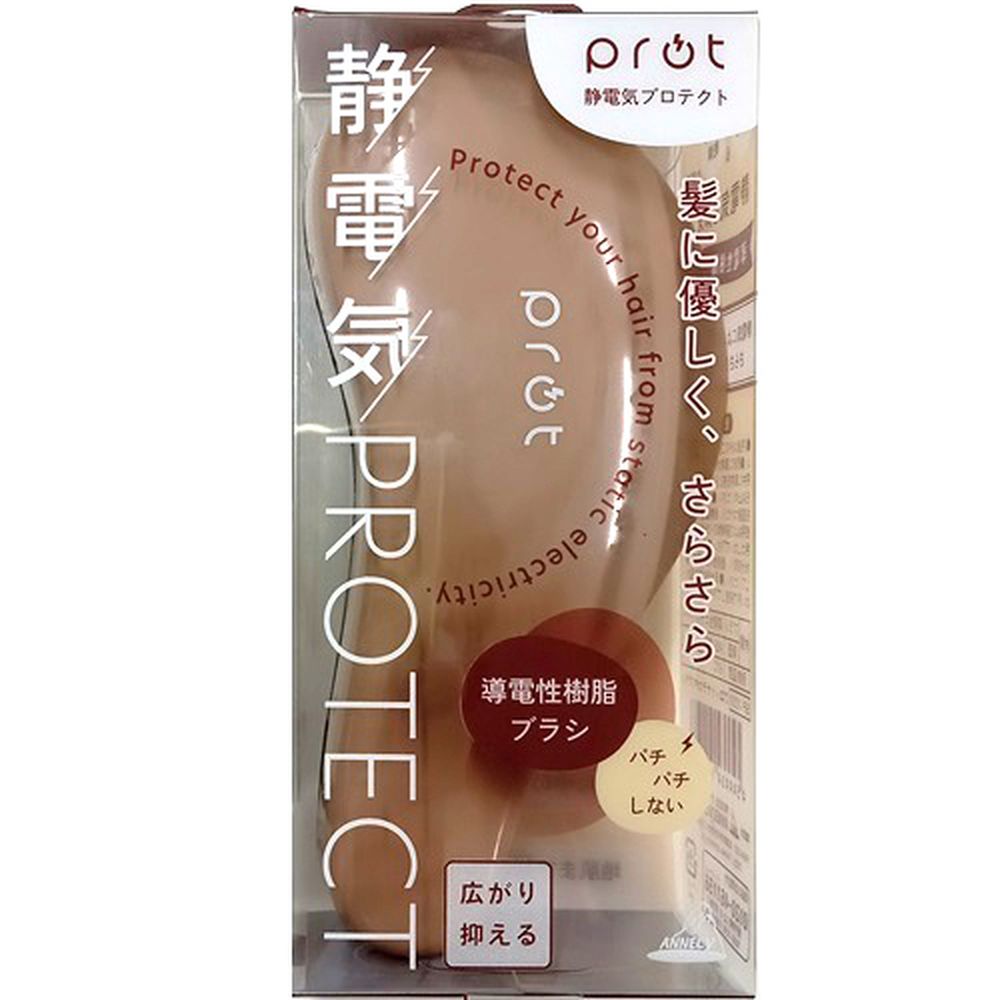 アヌシ SP-1200 protサラつやブラシ [単品内容量/1個] | アヌシ ヘアブラシ 静電気抑制 日本製 プロフェッショナル ブラシ 髪用 ブラシ アヌシ SP-1200 導電性樹脂 人間工学設計 カーブブラシ