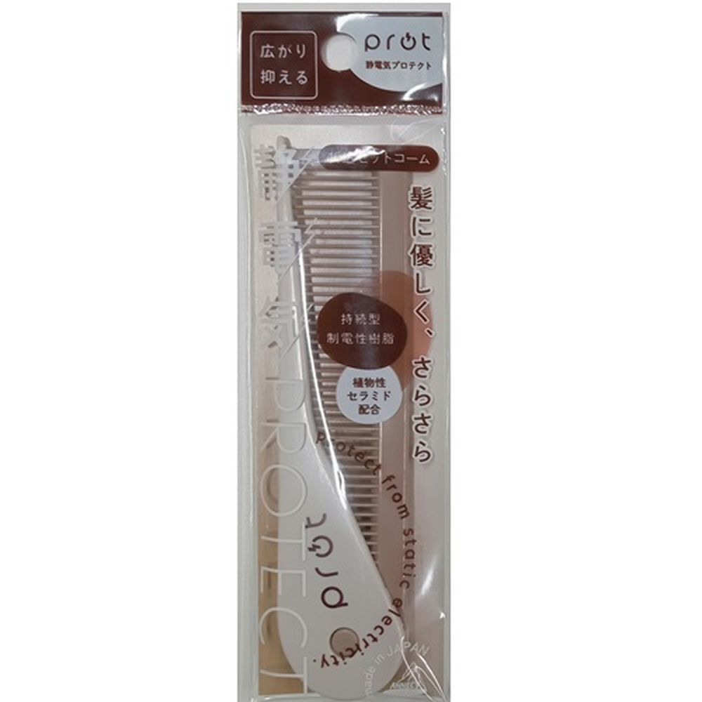 アヌシ SP-402 prot折込セットコーム [単品内容量/1本] | 静電気 セラミド コーム おしゃれ ヘアアレンジ コンパクト 抗菌処理 スタイリング ヘアスタイル 制電性樹脂 携帯便利 静電気抑制 プロットコーム アヌシ