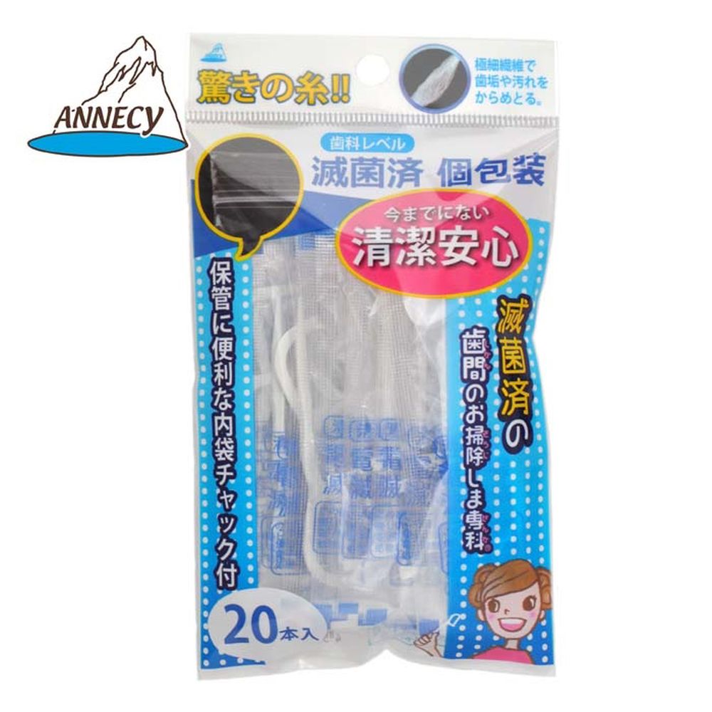 ＼レビュー特典有／アヌシ 滅菌済の歯間のお掃除しま専科 [単品内容量/20本] | デンタルフロス  ...