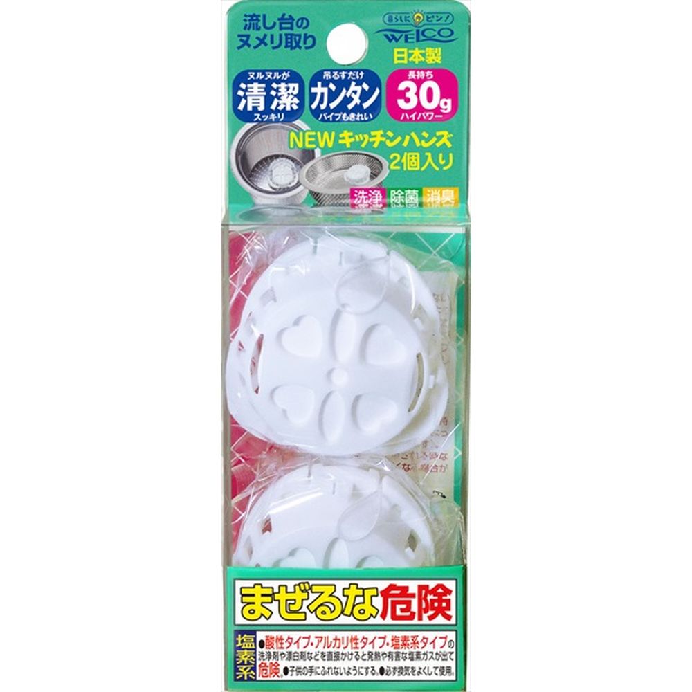 ＼レビュー特典有／リィード NEWキッチンハンズ30G [単品内容量/2個] | ニューキッチンハンズ 排水口洗..