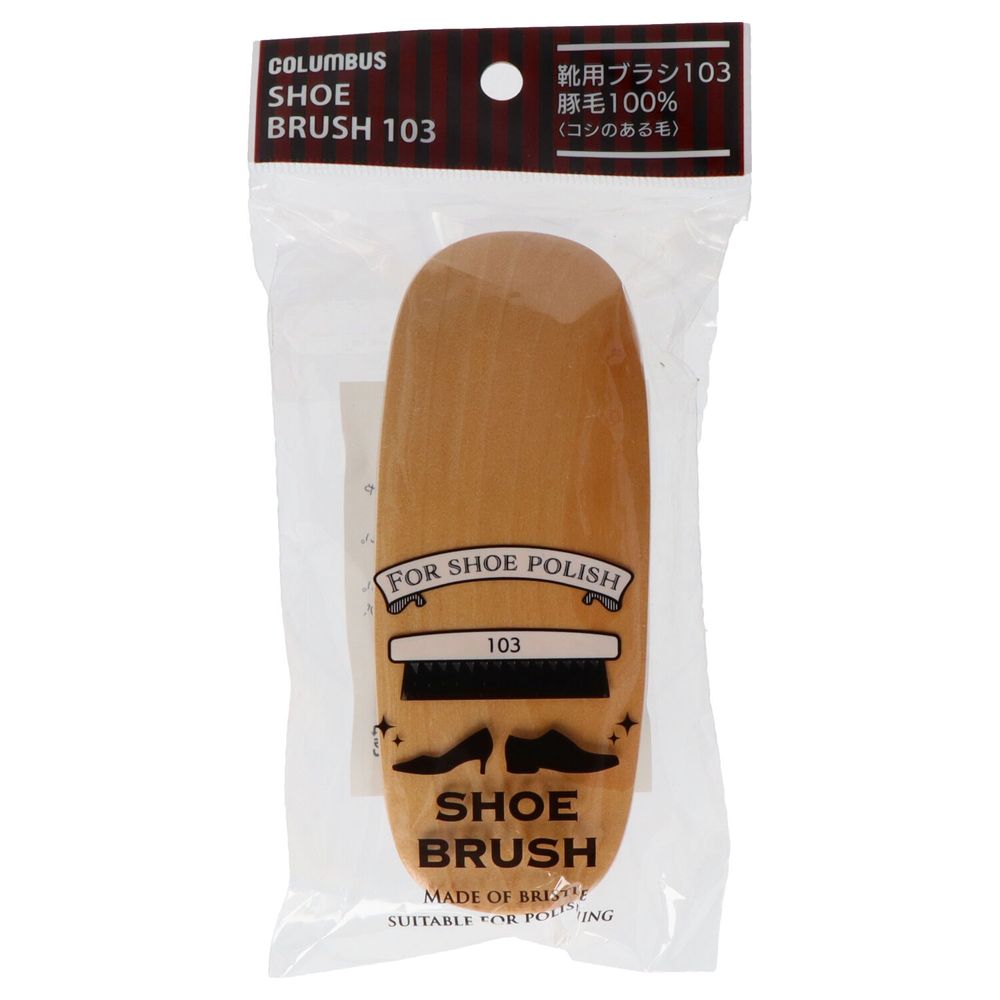 コロンブス ブラシ103ヘッダー付き [単品内容量/1個] | コロンブス シューケア ブラシ メンズ シューズブラシ レディース シューケア用品 豚毛 靴用ブラシ 男女兼用 ユニセックス シューケアブラシ ブラシ クリーニングブラシ