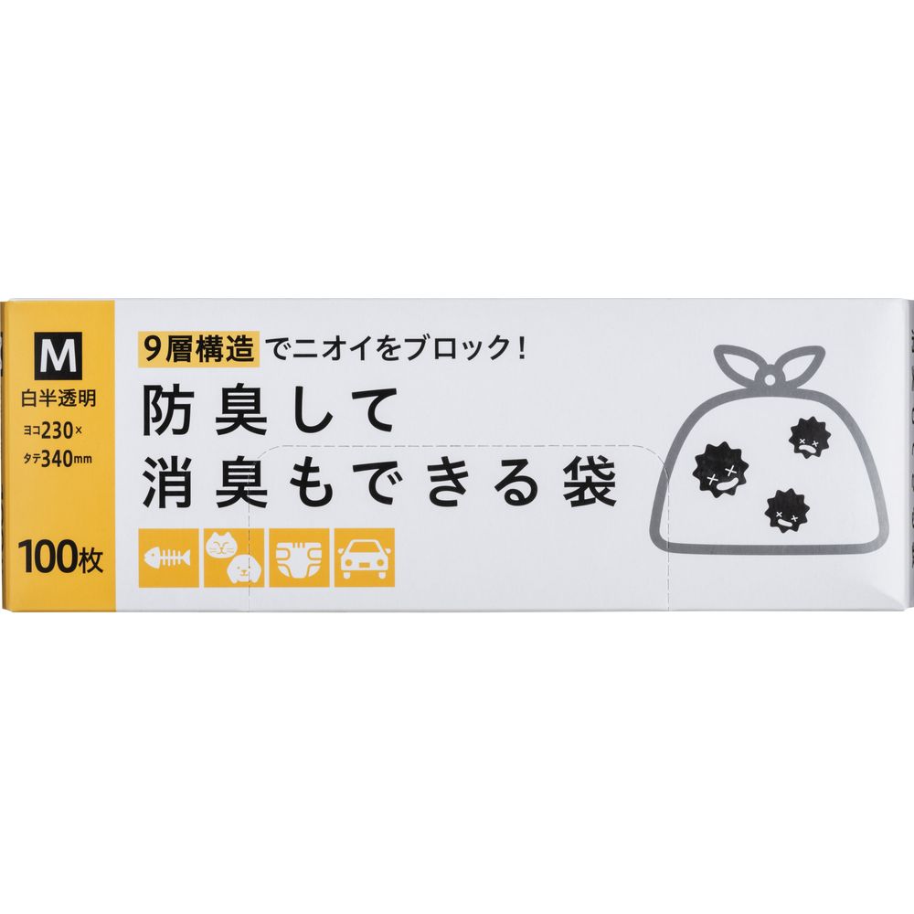 ジャパックス BSB25防臭して消臭もできる袋BOXタイプM [単品内容量/100枚] | ジャパックス 防臭袋 消臭袋 9層構造 ゴミ袋 BOXタイプ 白半透明 家庭用 袋 収納 衛生 環境保護 使い捨て袋 密封袋 ゴミ処理 食品保存