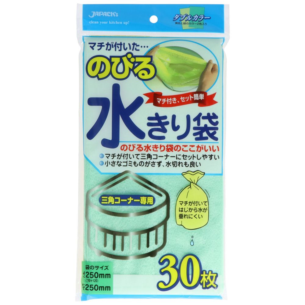 ジャパックス NB-20 のびる水切三角用 [単品内容量/30枚] | ジャパックス 水切り袋 水切り 三角コーナー キッチン用品 日用品 ゴミ処理 ゴミ袋 便利グッズ 収納用品 清掃用品 吸水袋 食品ゴミ ゴミ処理用品 厨房用袋