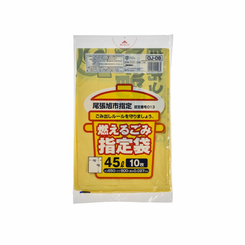 ジャパックス OJ08尾張旭市指定 可燃用45L [単品内容量/10枚] | ジャパックス 指定ごみ袋 可燃用 尾張旭市 ごみ袋 可燃 ごみ 収集袋 ゴミ袋 掃除用袋 プラスチック袋 環境対策 ごみ処理 生活用品 厚手 袋詰め 家庭用