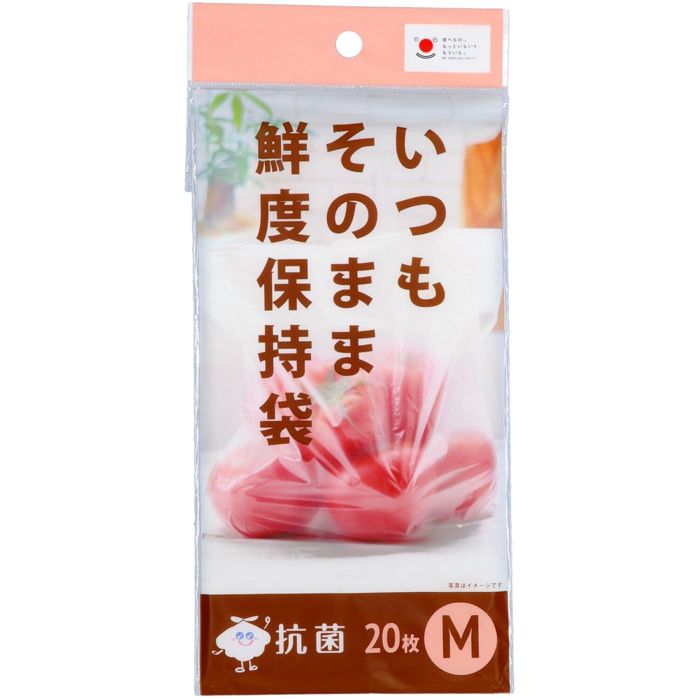 ジャパックス いつもそのまま鮮度保持袋M [単品内容量/20枚] | 鮮度保持袋 鮮度保持 ジャパックス 保存袋 ホタテ貝殻 抗菌剤 ポリ袋 食品ロス フードロス 野菜保存 蔬菜保存 果物保存 保存食品 冷蔵保存 袋詰め 食品用袋