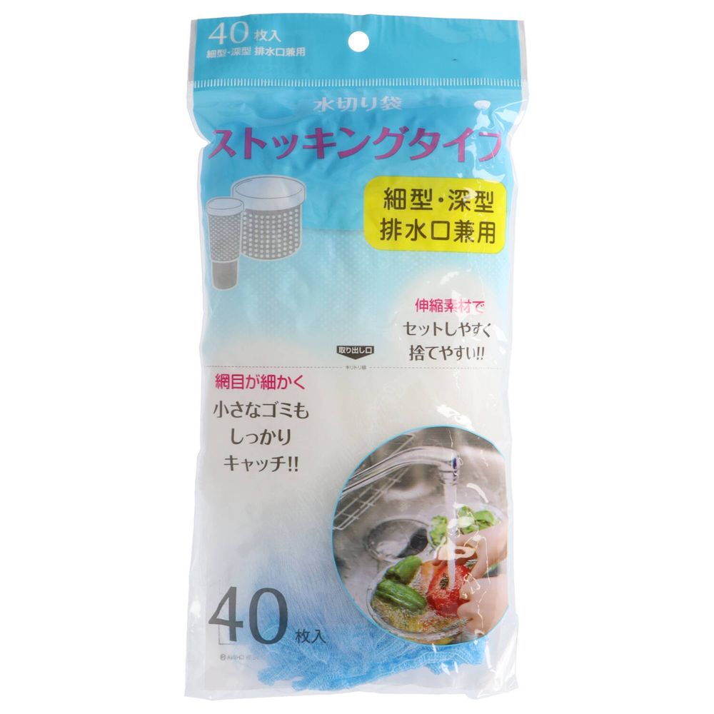 ＼レビュー特典有／ジャパックス 水切りストッキング 細型深型兼用 NSM02 [単品内容量/40枚] | ジャパックス 水切りストッキング 水切り袋 排水口兼用 深型 細型 ゴミキャッチ 水切りストッキング細型 水切りストッキング深型 ジャパックス製
