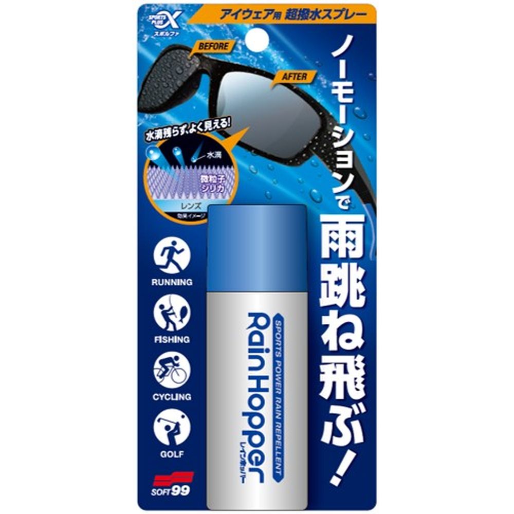 ソフト99 スポルファ レインホッパー [単品内容量/30ml] | ソフト99 レインホッパー 撥水スプレー アイ..