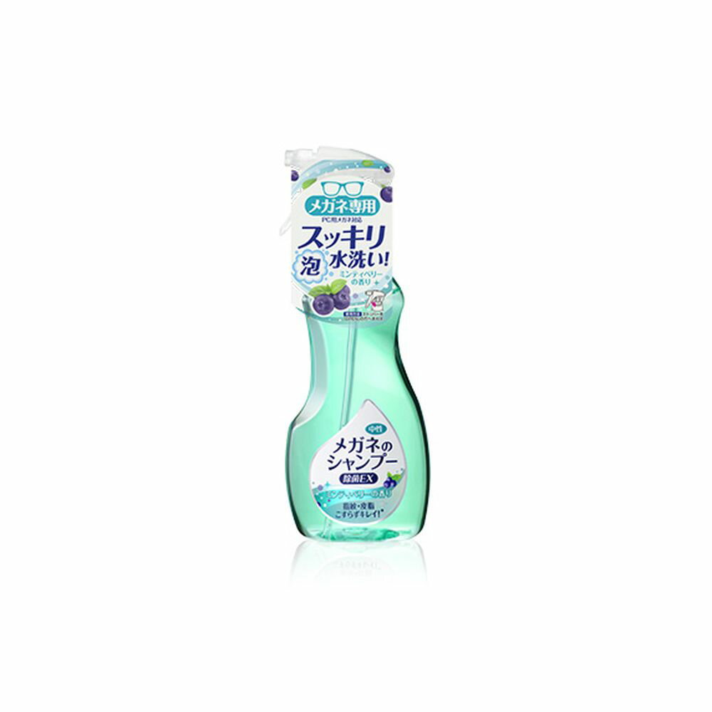 ソフト99 メガネのシャンプー 除菌EX [単品内容量/200ml] | メガネ洗浄剤 メガネシャンプー ソフト99 ..