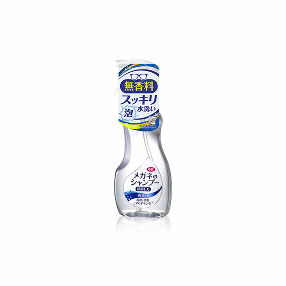 ソフト99 メガネのシャンプー 除菌EX 無香料 [単品内容量/200ml] | メガネシャンプー ソフト99 メガネ..