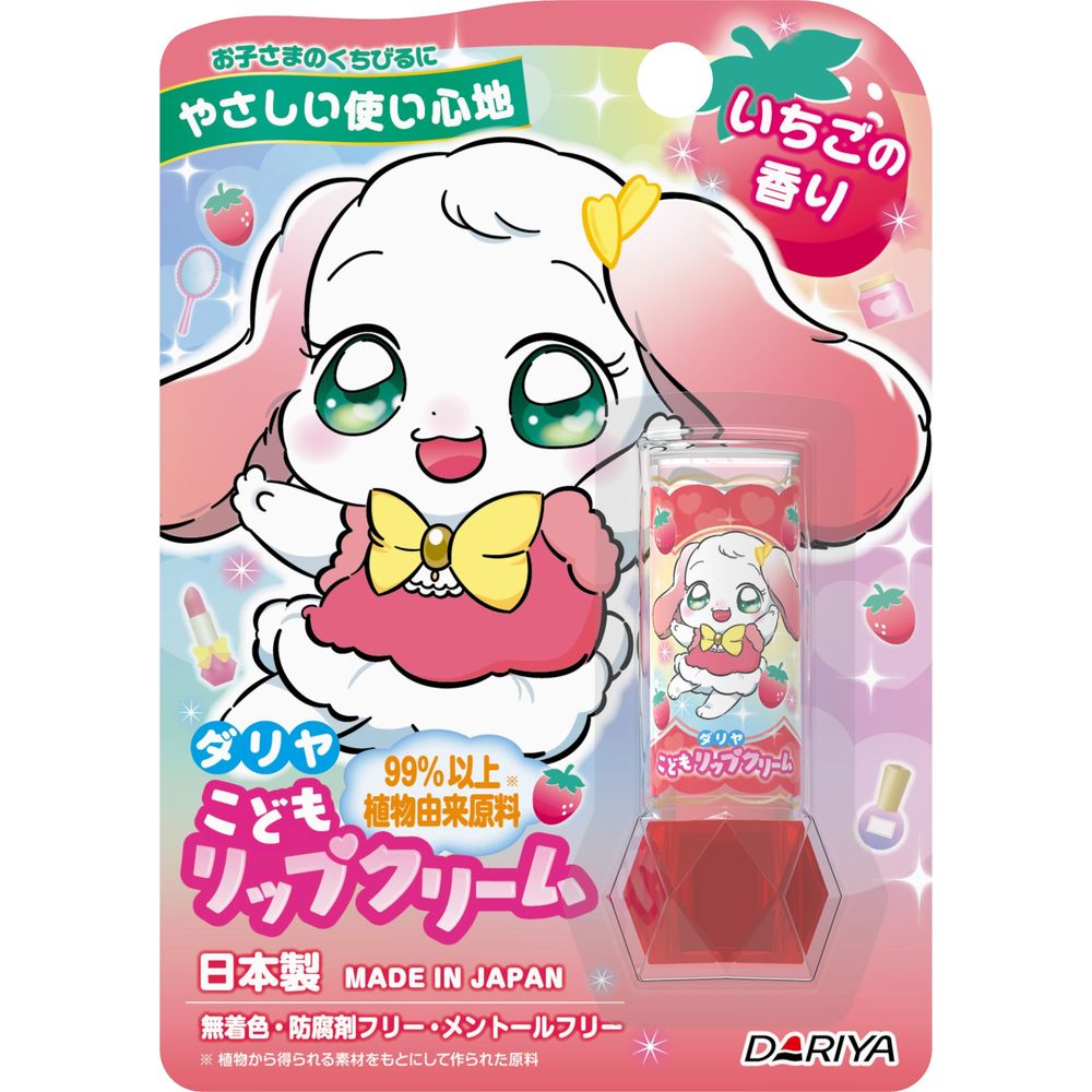 ダリヤ ダリヤ こどもリップクリーム いちごの香り [単品内容量/1個] | ダリヤ こどもリップクリーム リップクリーム いちご 子供用リップクリーム ダリヤリップクリーム かわいいパッケージ リップクリームいちご