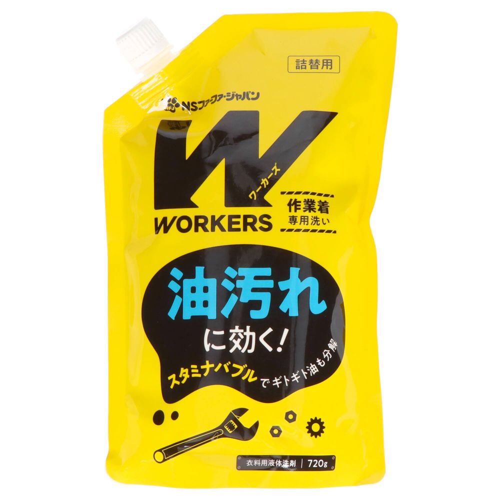 ＼レビュー特典有／NSファーファ WORKERS 作業着液体洗剤 [単品内容量/720g] | 作業 ...
