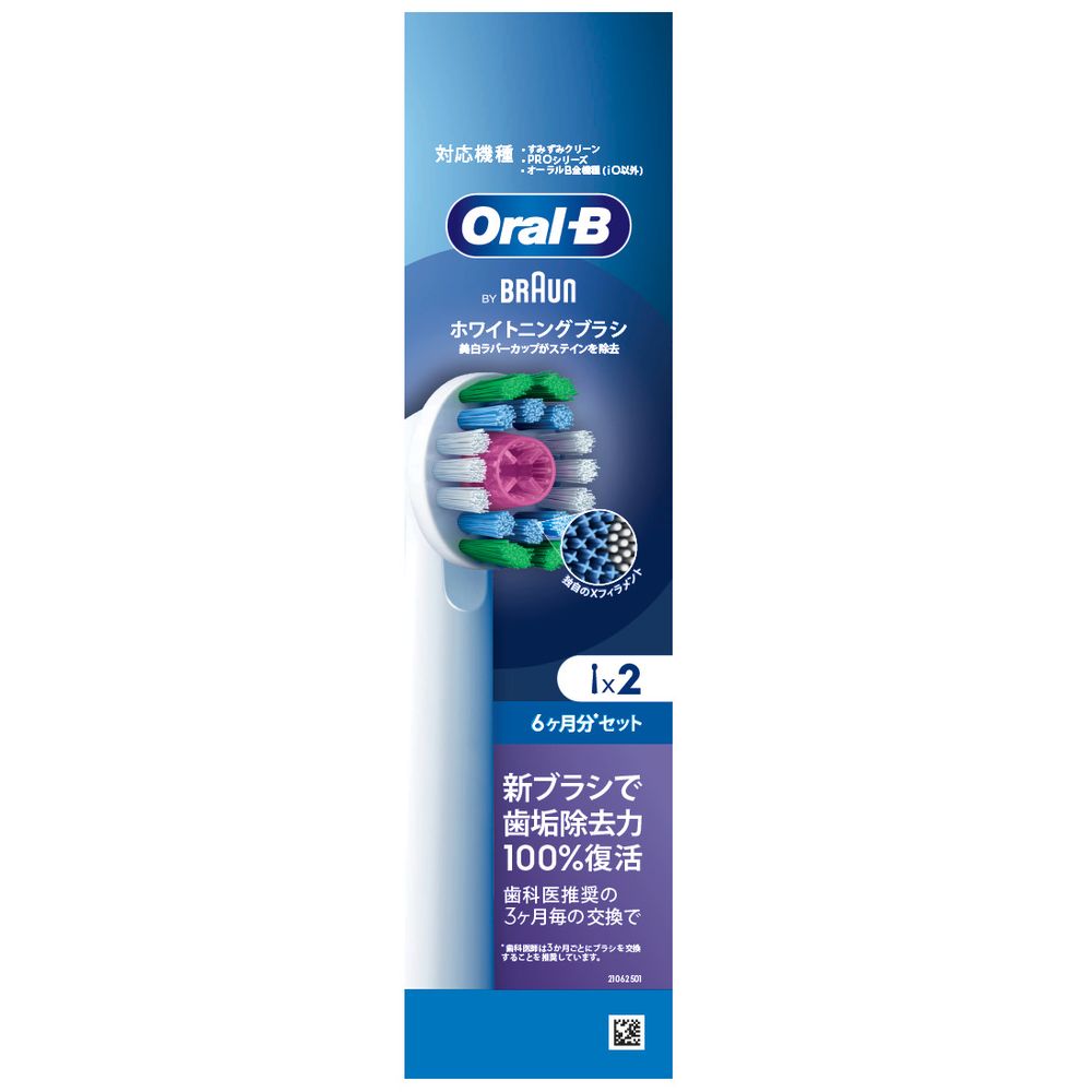 եFACTORY㤨֡ӥ塼ŵͭP&G EB18RX 2HB ۥ磻ȥ˥󥰥֥饷 [ñ/2] | ֥饦 ư֥饷 B ؤ֥饷  X ؤ γв 򴹻  ɥ ߴ ᤭ ưϥ֥饷 ֥饷פβǤʤ2,981ߤˤʤޤ