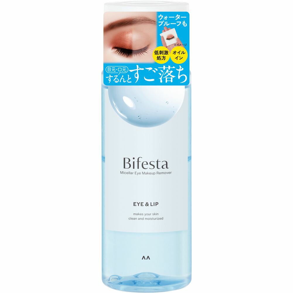 マンダム ビフェスタ うる落ち 水クレンジング アイメイクアップリムーバー [単品内容量/145ml] | ビフェスタ アイメイクアップリムーバー クレンジング ビフェスタミセラー メイクリムーバー 化粧品 含水ミセル