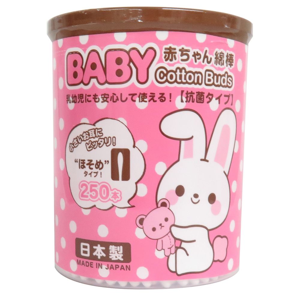 ＼レビュー特典有／山洋 山洋うさBABY綿棒ほそめ [単品内容量/250本] | 山洋 綿棒 うさぎ ベビー 幼児 綿球 赤ちゃん お耳 お鼻 衛生 医療用品 小さい 赤ちゃん用 細いタイプ 日本製 安全 使い捨て FSC認証 人気 売れ筋 商品保障