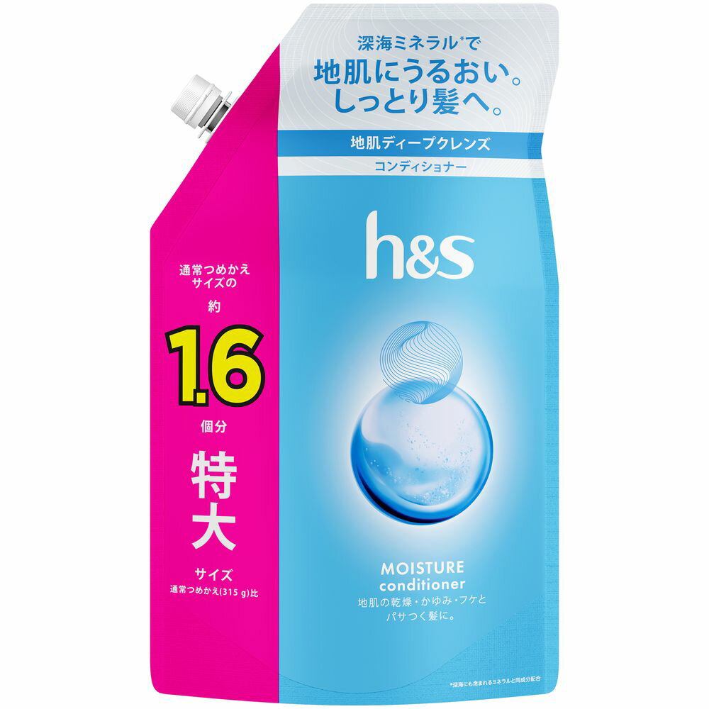 P&G h&sモイスチャーコンディショナーつめかえ特大サイズ [単品内容量/500g] | P&G h&s エイチアンドエス コンディショナー モイスチャー つめかえ ヘアケア 髪の毛 地肌 クレンズ 深海ミネラル 医薬部外品
