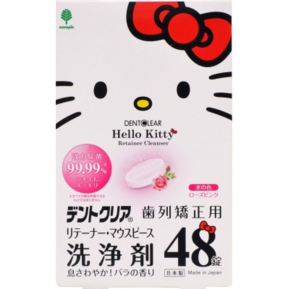 小久保 ハローキティ デントクリア 歯列矯正用 リテーナー・マウスピース洗浄剤 [単品内容量/48個] | ハローキティ 洗浄剤 歯列矯正 リテーナー マウスピース 紀陽除虫菊 デントクリア 日本製 口腔ケア クリーニング 歯磨き用品