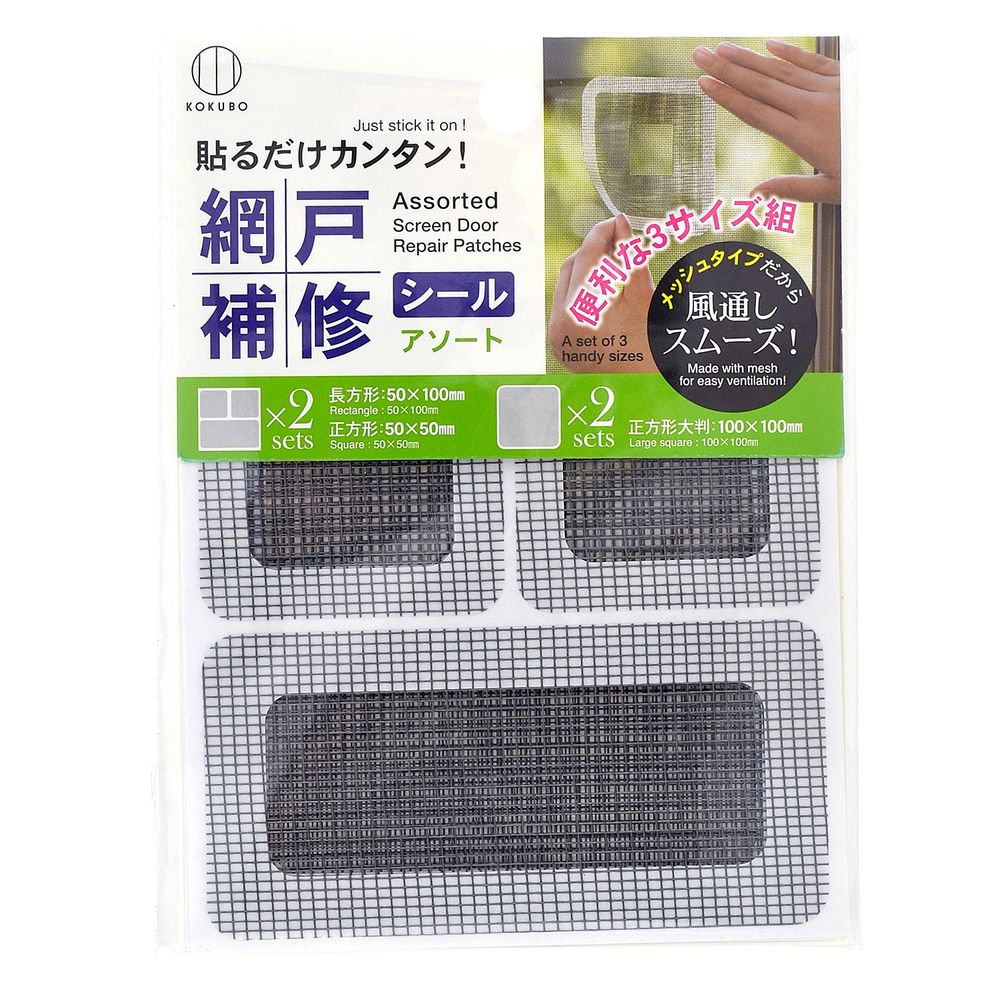 ＼レビュー特典有／小久保 網戸補修シール アソート [単品内容量/4個] |