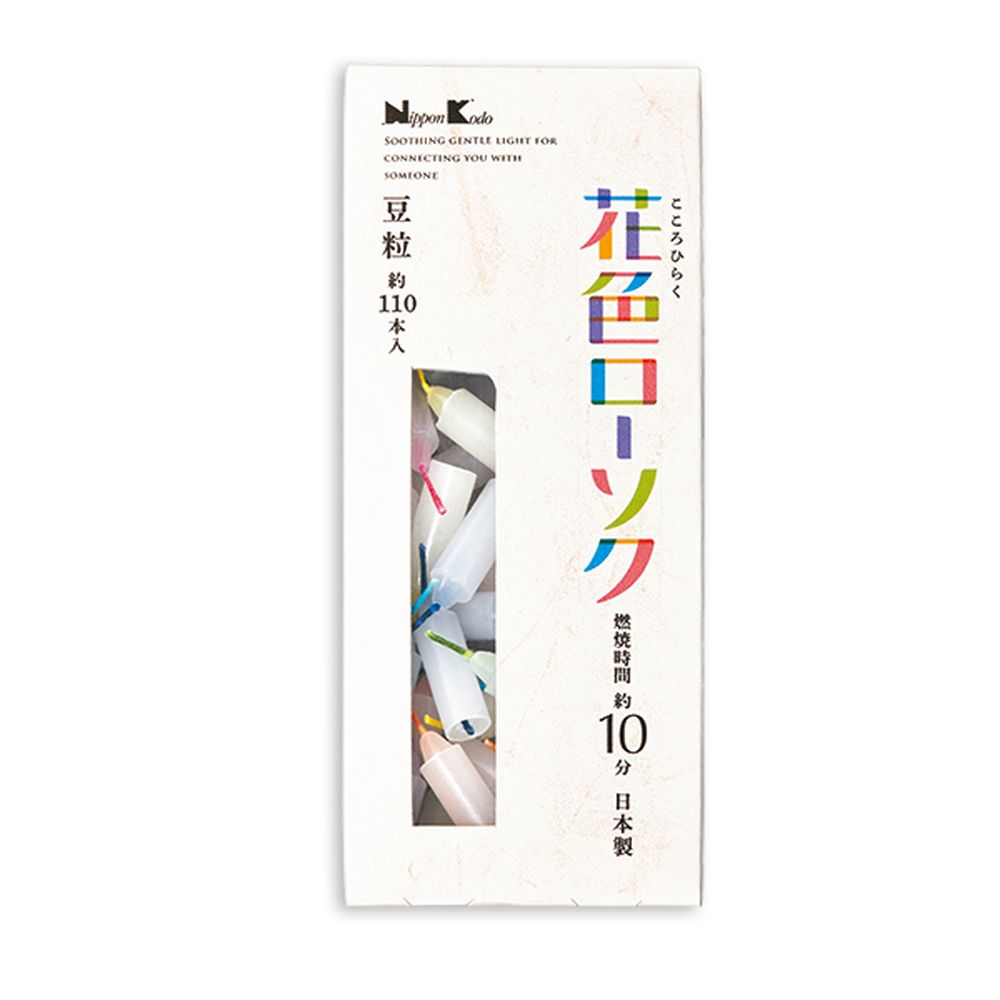 ＼レビュー特典有／日本香堂 花色ローソク 豆粒 [単品内容量/110本] | 花色ローソク ローソク ...