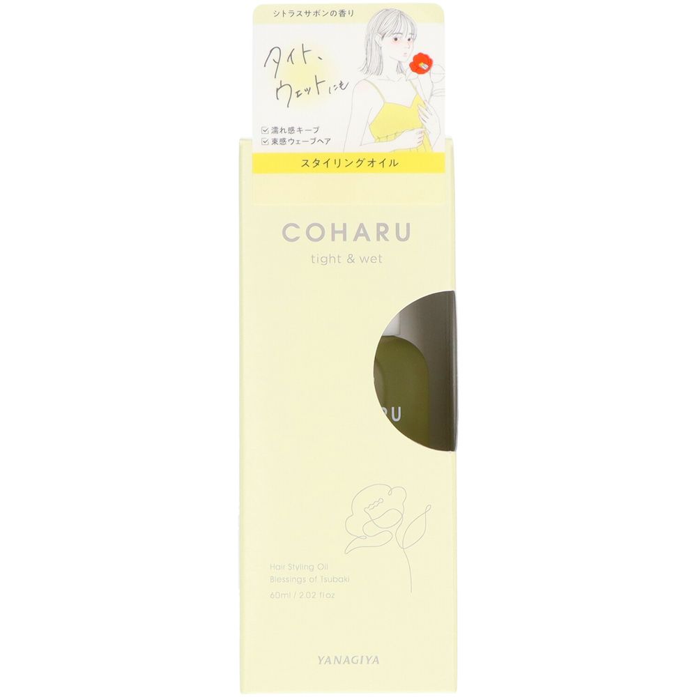 ＼レビュー特典有／柳屋本店 COHARU Sオイル タイト&W [単品内容量/60ml] | スタイリングオイル ヘアオイル 柳屋 COHARU ツバキオイル タイトヘア ウェットヘア 髪 髪型 ヘアケア 美容室 オーガニック 香り ジャパン ツヤ 髪質