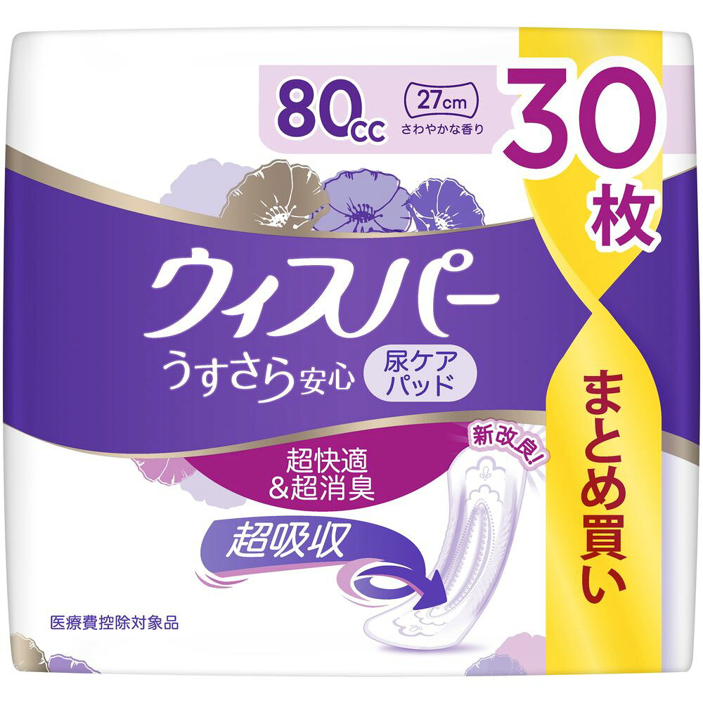 ＼レビュー特典有／P&G ウィスパ- うすさら安心 安心の中量用 80cc [単品内容量/30枚] | ウィスパー 尿ケアパッド 女性用 尿漏れパッド 吸水パッド 尿取りパッド 中量用 うすさら安心 吸収シート 軽失禁パッド 尿もれ用シート ウィスパー