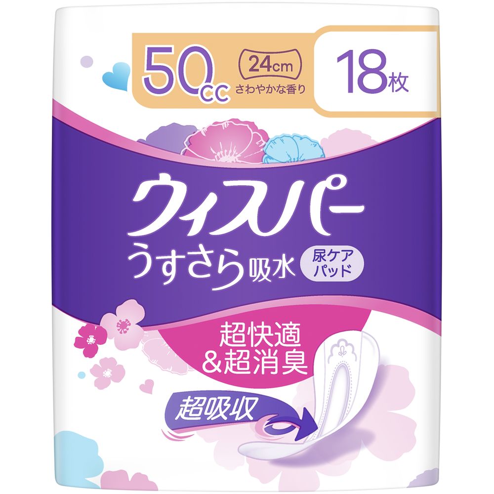 ＼レビュー特典有／P&G ウィスパ- うすさら吸水 中量用 50cc [単品内容量/18枚] | ウィスパー 吸水パッド ウィスパー うすさら 吸水ナプキン 女性用 尿もれパッド 尿取りパッド 超吸収 パッド 吸水シート 日本製 使い捨て お肌に優しい