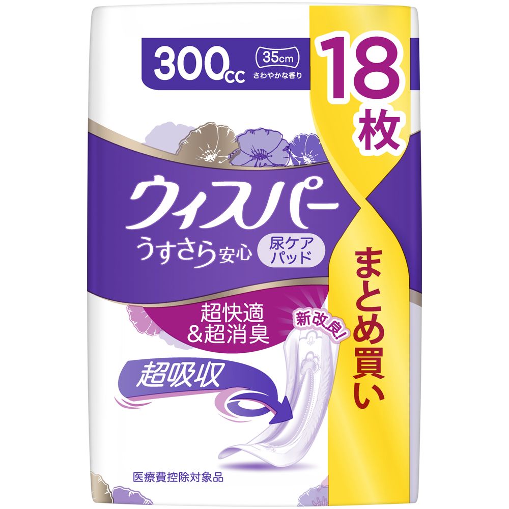 P&G ウィスパーうすさら安心 300cc [単品内容量/18枚] | ウィスパー 吸水パッド ウィスパー 女性用 尿漏れパッド 吸水ナプキン 尿とりパッド スピード吸収 日本製 高吸収 超快適 消臭 パッド 個包装 衛生的 介護用品