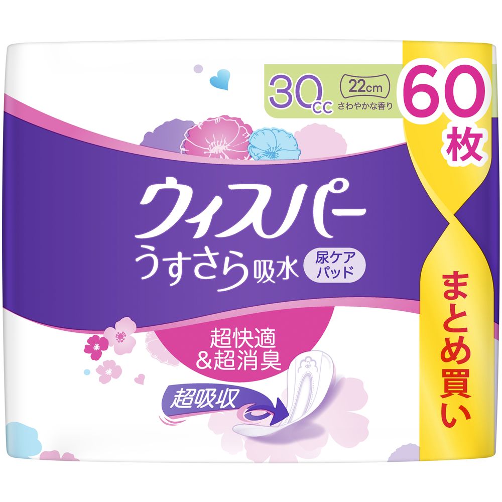 P&G ウィスパーうすさら吸水 30cc [単品内容量/60枚] | ウィスパー 吸水ナプキン 尿漏れパッド 大人用紙おむつ 吸水パッド うすさら 紙ナプキン 吸水シート 吸収体 日本製 P&G 失禁用品 月経 対策 ヨレ 防止 横漏れ