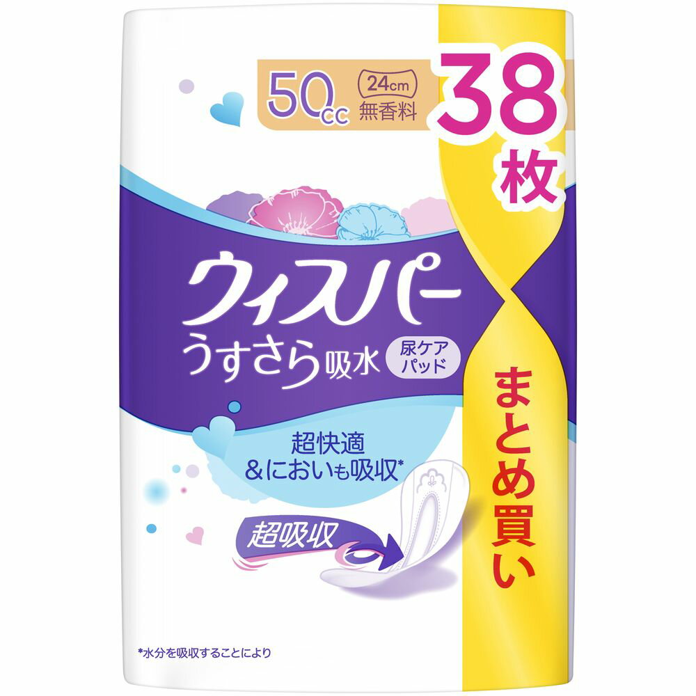 P&G ウィスパーうすさら吸水50CC 無香料 [単品内容量/38枚] | ウィスパー 吸水パッド 無香料 薄型 パンティライナー 生理用品 P＆G 使い捨て 日本製 女性用 衛生用品 通気性 薄いデザイン おしゃれ 旅行用 コンパクト
