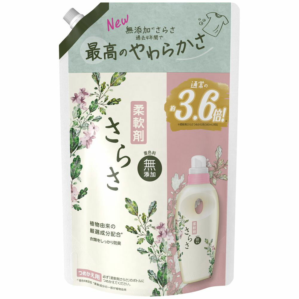 P&G さらさ柔軟剤 つめかえ超ジャンボサイズ [単品内容量/1350ml] | 柔軟剤 さらさ 柔軟剤 詰め替え 柔軟剤 衣料用 植物由来成分 赤ちゃん 無添加 ピュアソープ 香り P&G 柔軟剤 スケール つめかえ用 さらさ