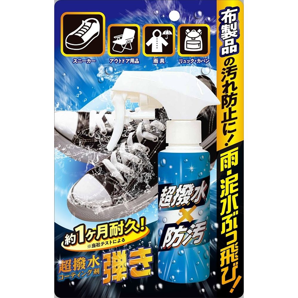 友和 超はっ水剤弾き 布製品用 [単品内容量/100ml] | 超撥水 コーティング剤 撥水スプレー 布製品 撥水 友和 撥水コーティング剤 防水 スプレー 吹き付け 防水スプレー 化繊 撥水処理 撥水剤 クリーニング 風通し 高性能
