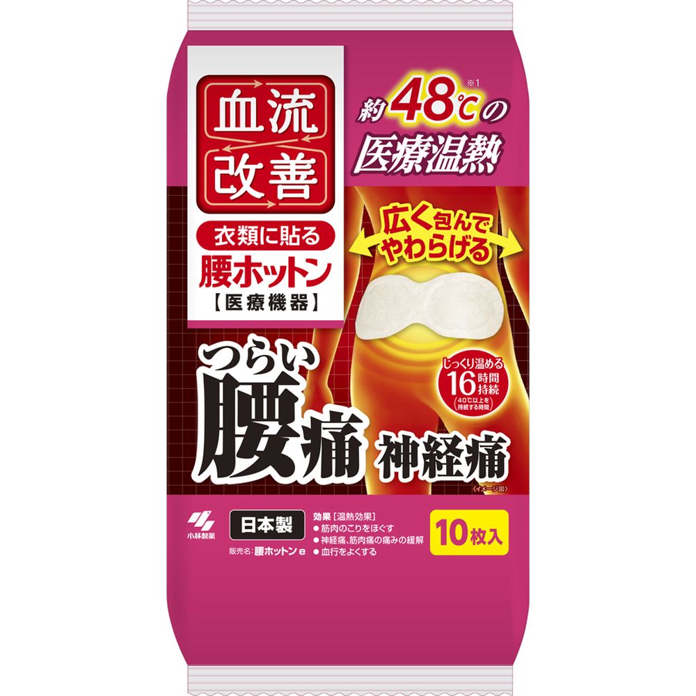 ＼レビュー特典有／小林製薬 血流改善腰ホットン [単品内容量/10枚] | ・小林製薬 ヒーター パッド ワ..