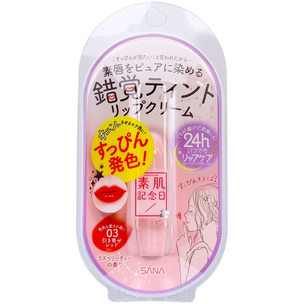 ＼レビュー特典有／常盤薬品工業 サナ 素肌記念日 フェイクヌードリップ 03 [単品内容量/1個] | フェイクヌードリップ 素肌記念日 リップクリーム 引き寄せレッド ラズベリーティー 香り ティントリップ 自然な色 コスメ 正規品 美容化粧品