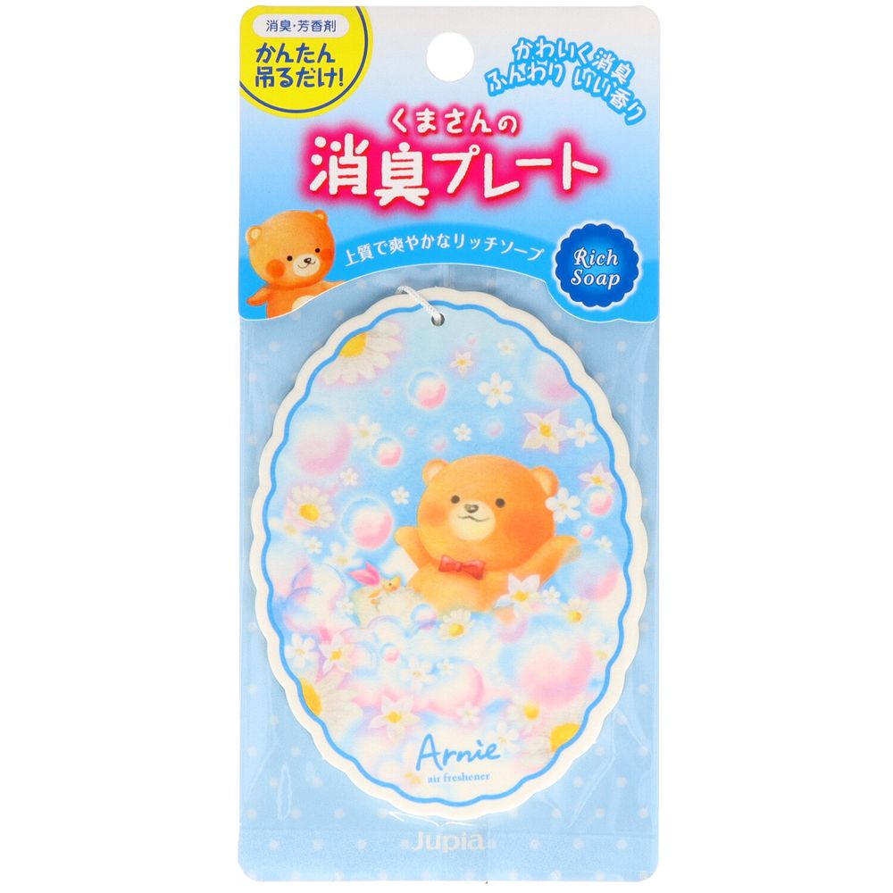 晴香堂 くまさんの消臭プレート リッチソープ [単品内容量/1個] | 消臭プレート くまさん リッチソープ オカモト産業 車用 香り プレート かわいい インテリア グッズ 雑貨 消臭剤 アロマ 創業12周年 おしゃれ お風呂