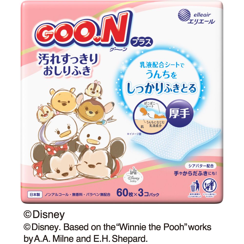 大王製紙 グ~ンプラス 汚れすっきりおしりふき60枚×3P [単品内容量/3個] | グーンプラス おしりふき ベビー おむつ 認証無香料 ノンアルコール 乳液配合 シアバター ぽこぽこシート 汚れすっきり 赤ちゃん お子様