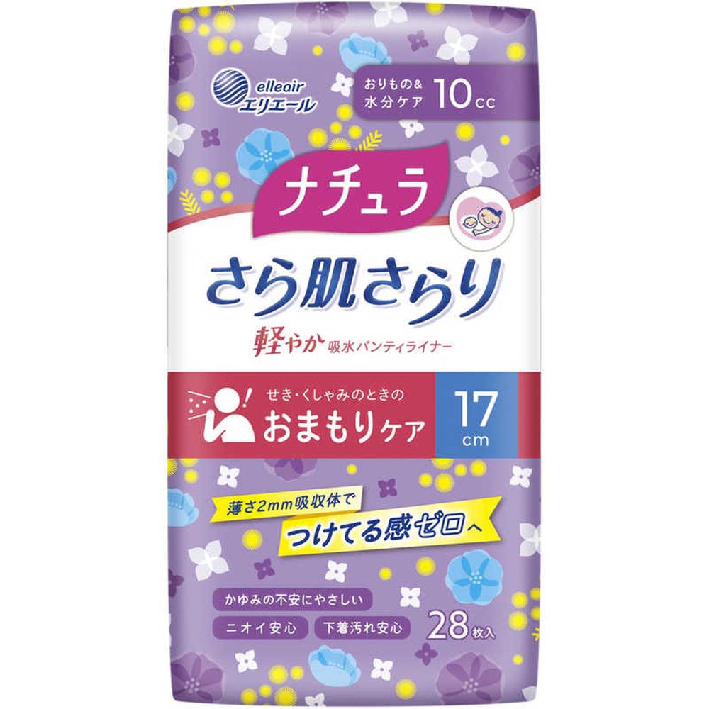 ＼レビュー特典有／大王製紙 ナチュラ さら肌さらり軽やか吸水ライナー [単品内容量/28枚] | 大王製紙 パンティライナー 軽やか吸水 エリエール ナチュラ さら肌 さらり 軽失禁ライナー おりもの 水分用品 吸収体 薄型 通気性バックシート 医師相談