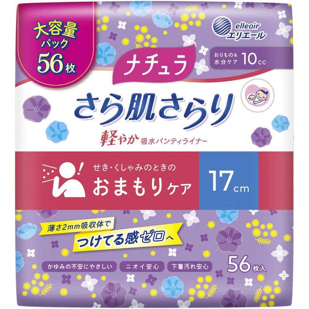 大王製紙 ナチュラさら肌さらり軽やか吸水PL大容量 [単品内容量/56枚] | ナチュラ 吸水パンティライナ..