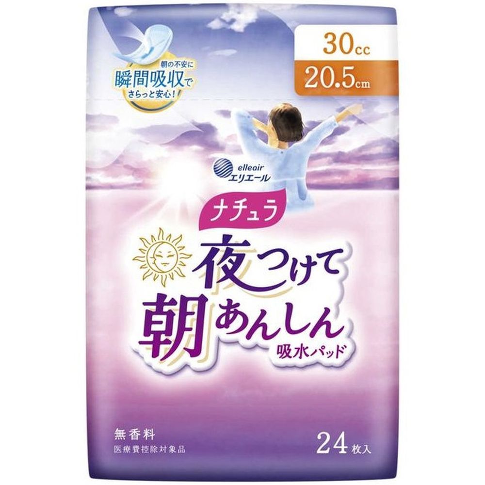 ＼レビュー特典有／大王製紙 ナチュラ夜つけて朝あんしん吸水パッド20.5センチ [単品内容量/24枚] | ナチュラ 吸水パッド 夜用 使い捨て 大王製紙 消臭機能 瞬間吸収 たっぷり吸収 日本製 通気性シート 大人用 おむつ 寝る前の日常 おやすみ