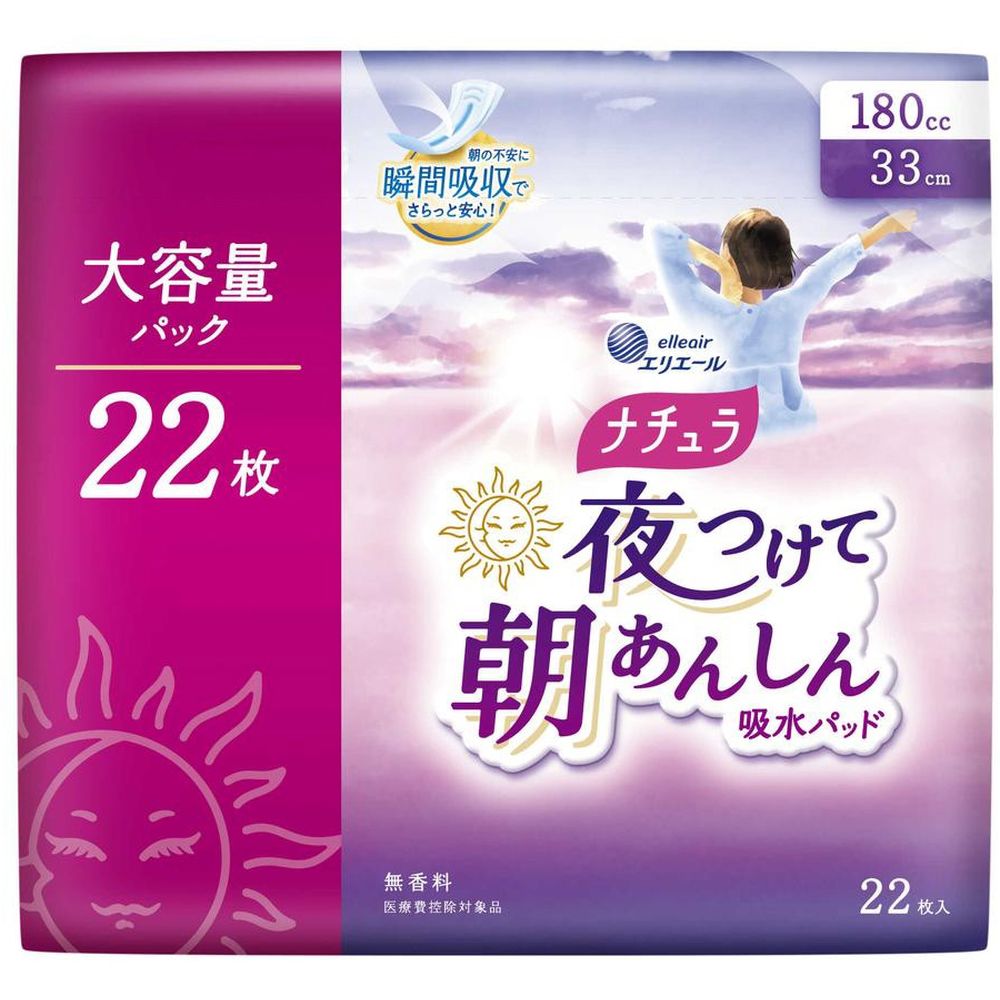 ＼レビュー特典有／大王製紙 ナチュラ夜つけて朝あんしん吸水パッド33センチ大 [単品内容量/22枚] | 大王製紙 吸水パッド エリエール 夜用 パッド ナチュラ 消臭機能 通気性シート 瞬間吸収 スリット 吸収力 朝安心 寝る前 新習慣 生理用ナプキン