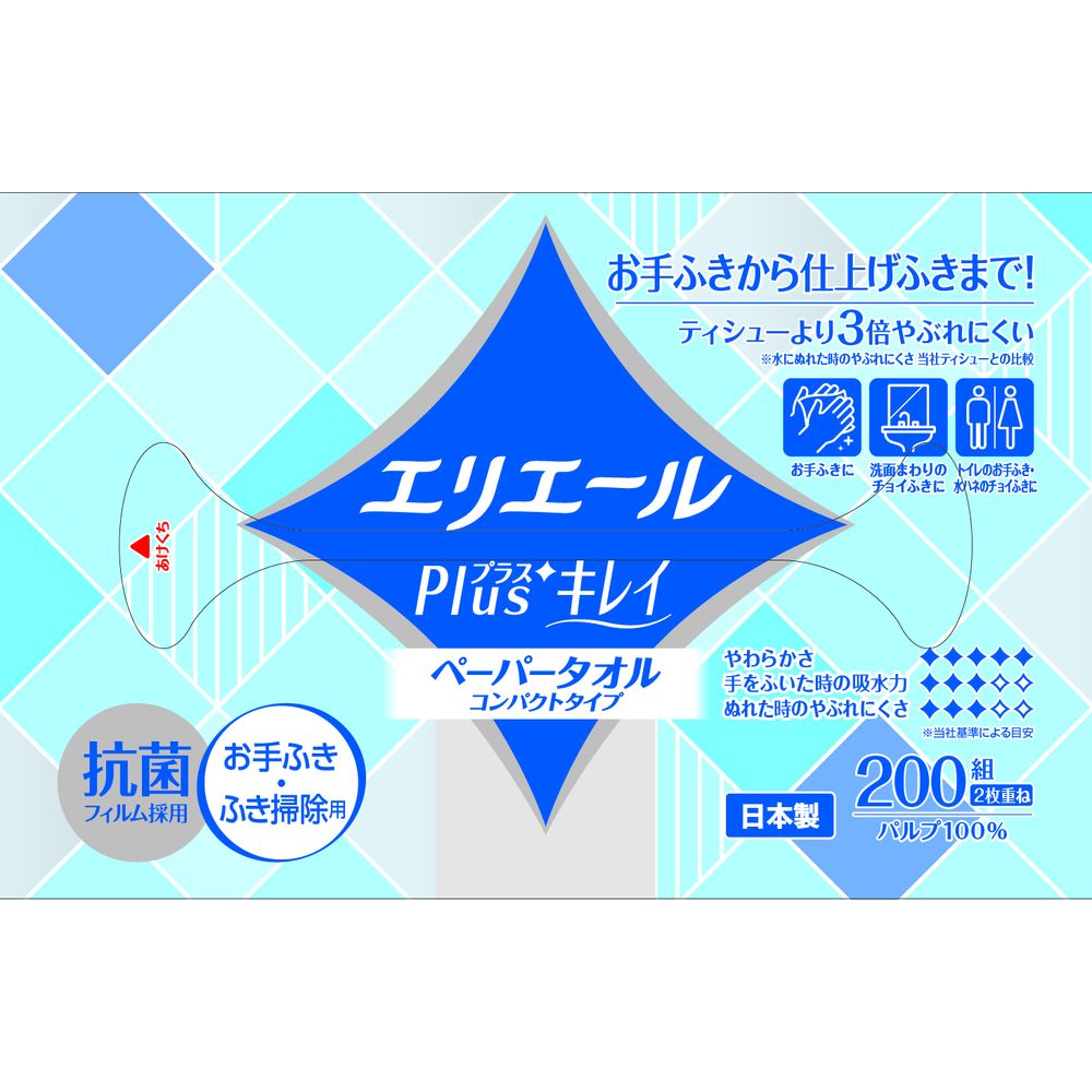 ＼レビュー特典有／大王製紙 プラスキレイペーパーコンパクト 200W [単品内容量/1個] | エリエール ペーパータオル キレイ エリエール Plus+ ペーパータオル コンパクト ふき掃除 お手ふき ペーパー類 紙製品 クリーン タオル キッチン用品