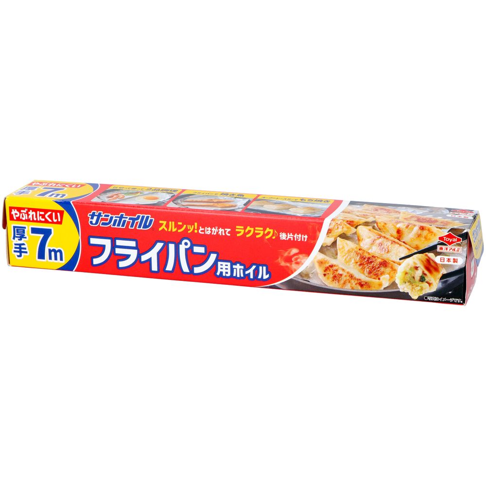 ＼レビュー特典有／東洋アルミエコープロダクツ サンホイルフライパン用厚手 [単品内容量/7m] | アルミホイル フライパン用 厚手 サンホイル 東洋アルミ 日本製 厚手アルミホイル キッチン用品 調理用品 料理道具 フライパン調理 食材保存 包み焼き
