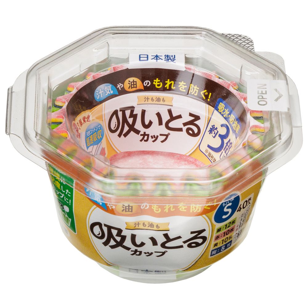 東洋アルミエコープロダクツ 汁も油も吸いとるカップS4色 [単品内容量/40枚] | おかずカップ 吸水カップ 飲み物カップ 日本製 弁当カップ 紙製カップ 深型カップ 小分けカップ 吸油カップ 食品容器 レンジ対応 キッチン便利