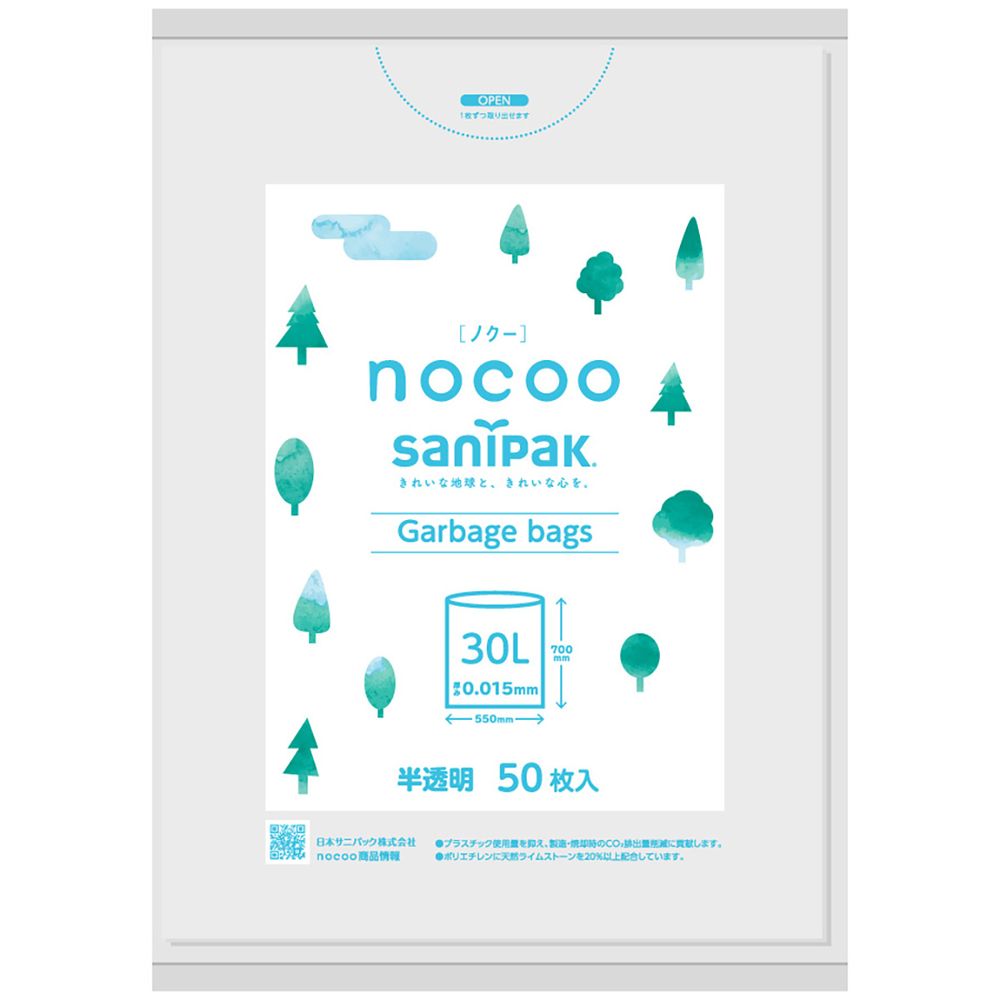 日本サニパック ゴミ袋 CN35 nocoo(ノクー) 30L 半透明 [単品内容量/50枚] | 日本サニパック ノクー ゴミ袋 半透明 プラスチック削減 環境配慮 サステナブル エコ商品 薄型ゴミ袋 高密度ポリエチレン まとめ買い
