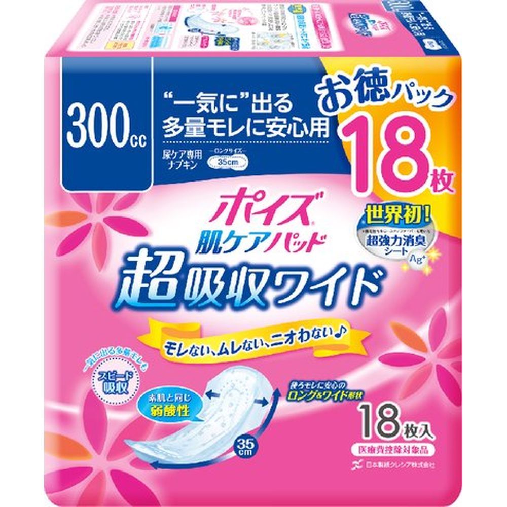 ＼レビュー特典有／日本製紙クレシア ポイズパッド超吸収ワイド女性用お徳パック [単品内容量/18枚] | ポイズ 吸水ナプキン ポイズ パッド 超吸収ナプキン 吸水パッド 大人用ナプキン 失禁パッド 脱毛ナプキン 使い捨てパッド 女性用パッド