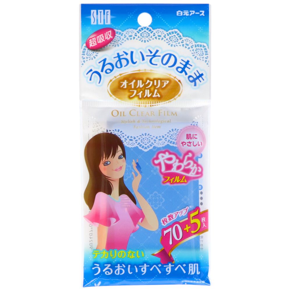白元アース STFオイルクリアフィルム [単品内容量/75枚] | 白元 STF オイルクリアフィルム あぶらとりフィルム フィルムタイプ 美容アイテム 日本製 スキンケア コスメ 透明フィルム 肌にやさしい あぶら取り化粧品 簡単使用