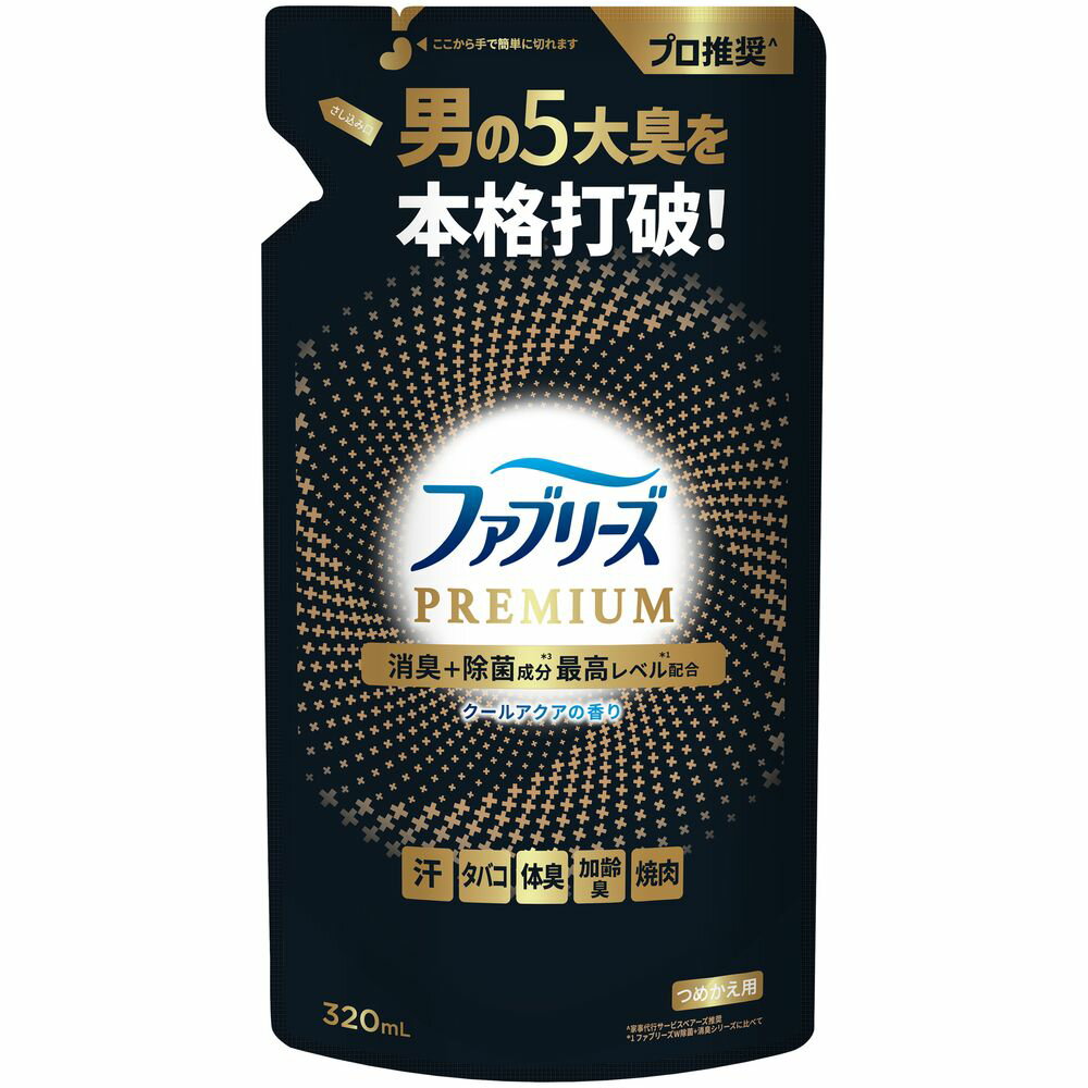 P&G ファブリーズW除菌+消臭プレミアムメンクールアクアの香りつめかえ [単品内容量/320ml] | ファブリ..