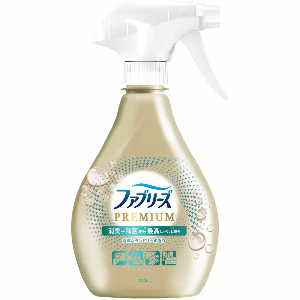 ＼レビュー特典有／P&G ファブリーズW除菌+消臭プレミアム清潔なランドリーの香り本体 [単品内容量 ...