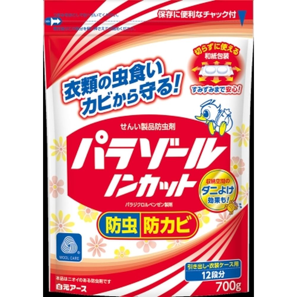 ＼レビュー特典有／白元アース パラゾール ノンカット 袋入 [単品内容量/700g] | 防虫剤 衣装ケース ノ..