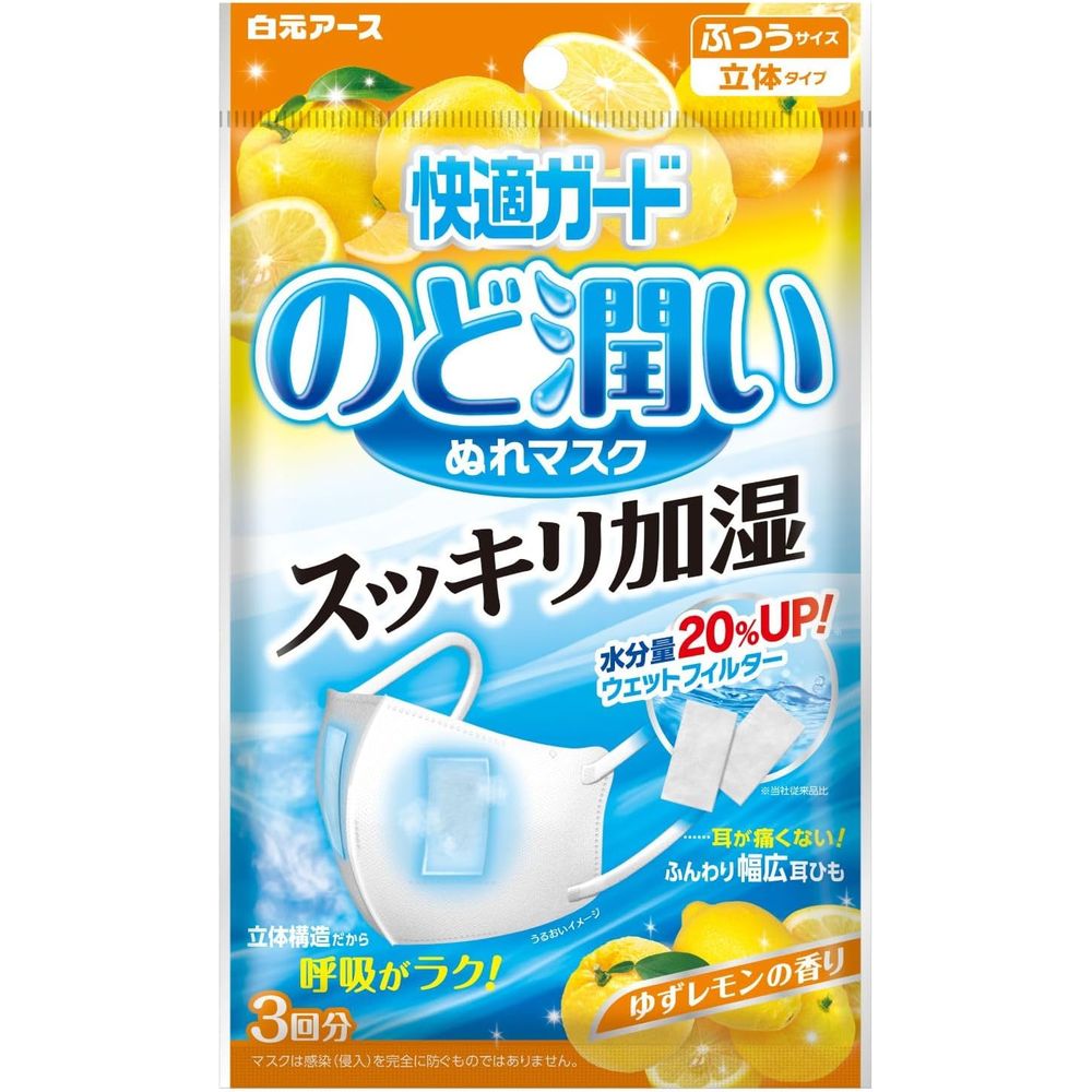 ＼レビュー特典有／白元アー...